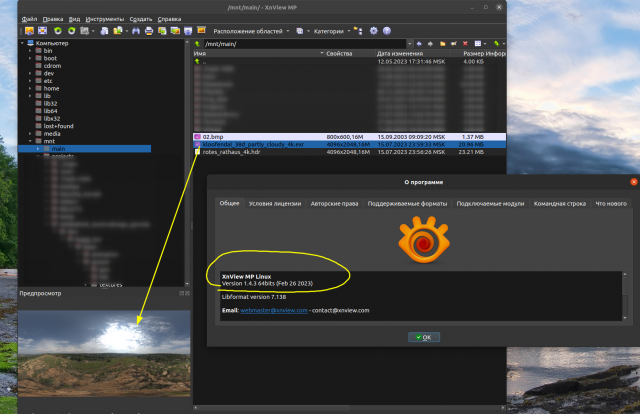 xnview_1.43_exr_normal.png