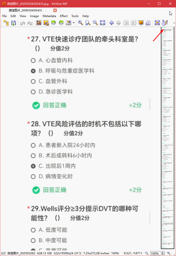 1623_xnviewmp_微信图片_20250326202433.jpg_-_XnView_MP.png