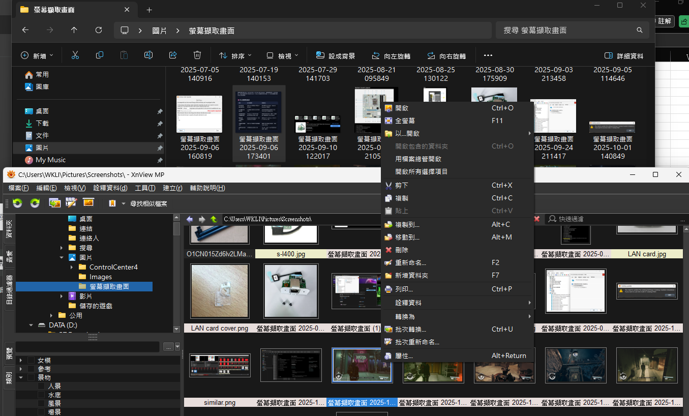 螢幕擷取畫面 2026-01-07 115127.png