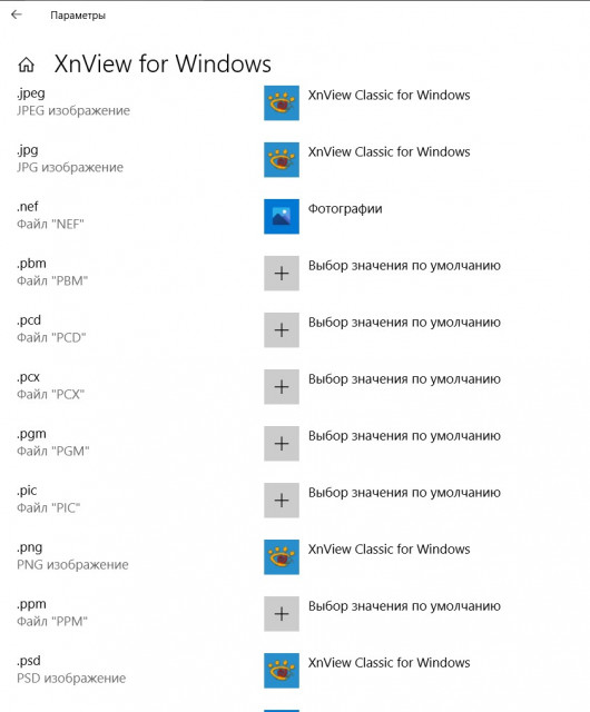 xnview_2492_win10.jpg
